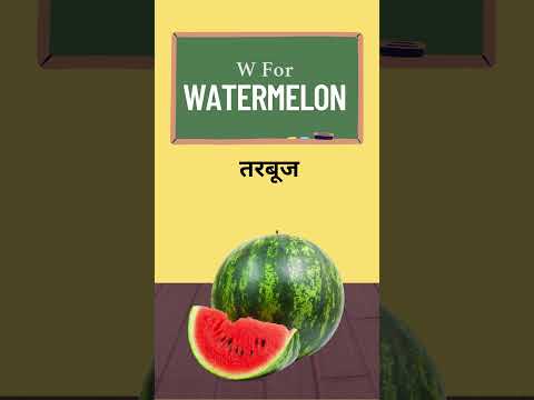 Learn Fruit Name With Alphabet  W #watermelon