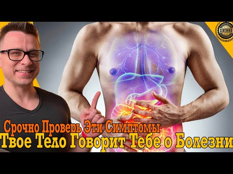 Твоё тело говорит тебе о болезни! Срочно проверь у себя эти симптомы!  Твоё тело говорит тебе о болезни! Срочно проверь у себя эти симптомы! 