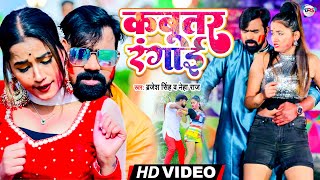 Kabutar Ragai song artwork