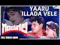 Yaaru Illada Vele Gandugali Shivarajkumar Nirosha Kannada Video Songs