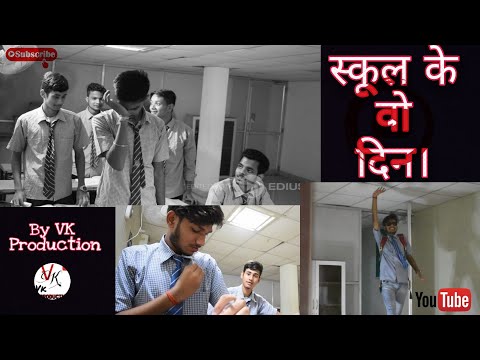 स्कूल के वो दिन । School ke wo din । By VK Production | Aryant shah
