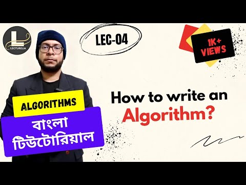  Introduction to Algorithms বাংলা টিউটোরিয়াল Lecturelia 