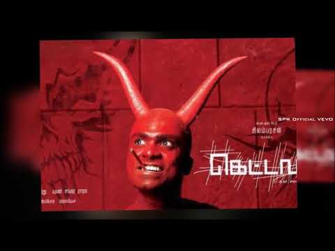 En Idhayathai Thirudi Sendravale Song Kettavan STR Lekha Kettavan Official