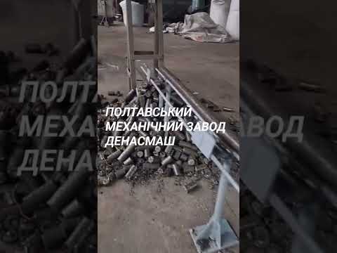 Üzemanyag brikett gyártására szolgáló prés, Brikettáló prés, brikettálógép