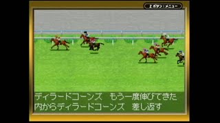 20240314 シバってダビスタ！ Part0003