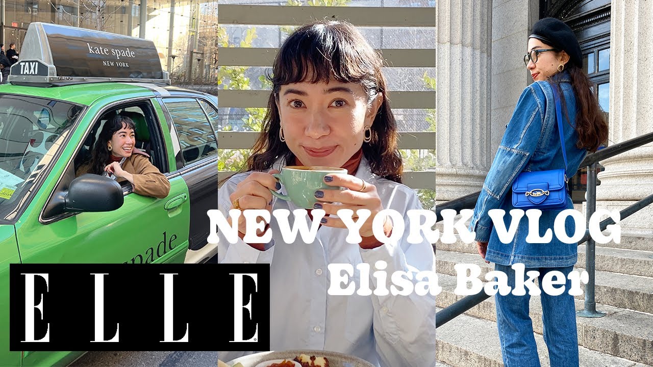 【NY Vlog】ベイカー恵利沙がファッションウィークをリポート！ニューヨークの最新アドレスも🇺🇸｜Editor's Vlog ｜ ELLE Japan thumnail