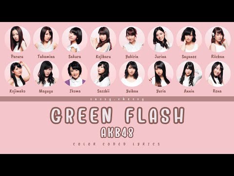 AKB48 'GREEN FLASH' LYRICS (AKB48 'GREEN FLASH' 歌詞/かし) | Color Coded Lyrics KAN_ROM_ENG