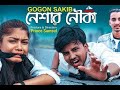 NESHAR NOUKA (Hindi Version) | GOGON SAKIB | Priya Priya Song | Hindi Song | Viral Hindi Song 2023