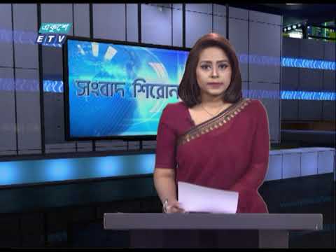 04 PM News Headline || বিকেল ০৪টার সংবাদ শিরোনাম || 07 March 2021 || ETV News