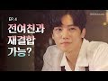 Taste Of Cat: Episode 4