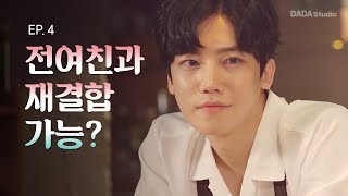 Taste Of Cat: Episode 4