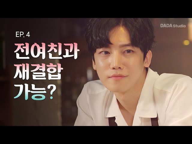 Taste Of Cat: Episode 4