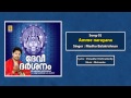 Amme narayana - a song from the Album Devi DarsanamSung by Madhu Balakrishnan