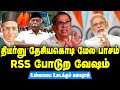 Why RSS Didn T Hoist National Flag For 50 Years Explained Modi BJP Independence Day Kanagaraj