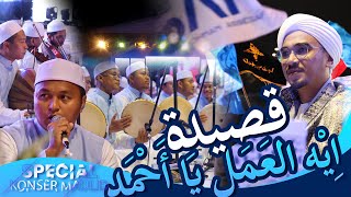 Download lagu Qosidah Eih Amal Ya Ahmad (اِيْه العَمَل يَا أَحْمَد)  lirik || Hadroh Mahabbatussholihin mp3 Download lagu Qosidah Eih Amal Ya Ahmad (اِيْه العَمَل يَا أَحْمَد)  lirik || Hadroh Mahabbatussholihin mp3