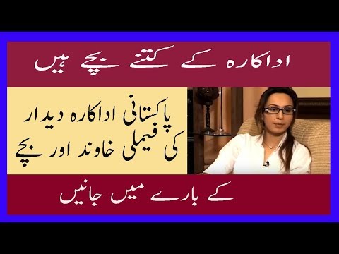 Pakistani Actress Stage Dancer Deedar Family Kids Husband Adakara Ke Khawand Bachon Pic Tasaveer