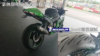 [問題] Trient660輪胎選擇