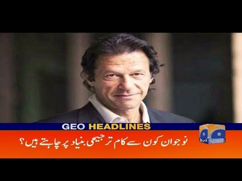 Geo Headlines - 09 AM - 28 July 2018