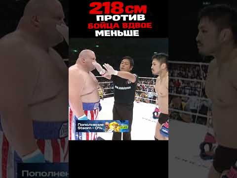 Он вышел против МОНСТРА… и сделал невозможное #shorts