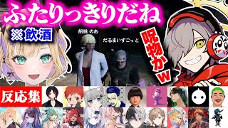 【VCRGTA】飲酒してベロベロに酔った胡桃のあに振り回される配信者たち【胡桃のあ/ぶいすぽ/切り抜き】