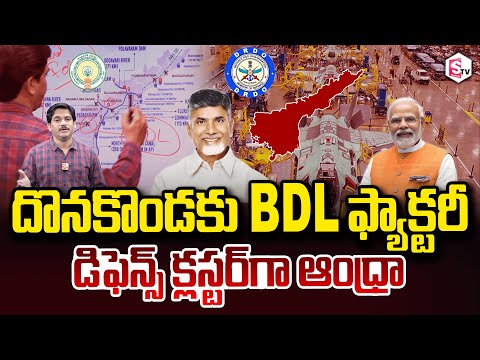 SumanTV Chief Editor Keshav About BDL factory for Donakonda | Andhra as a defense cluster | PM Modi