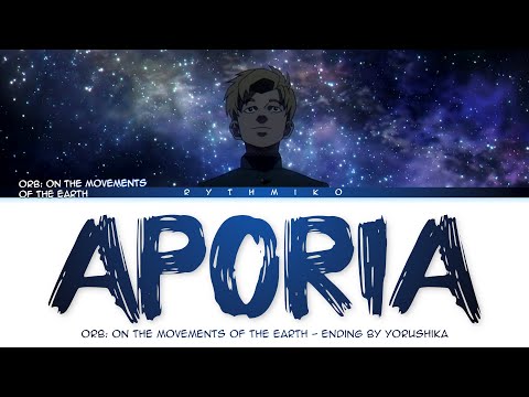 Orb: On the Movements of the Earth - Ending FULL "Aporia" by Yorushika (Lyrics)