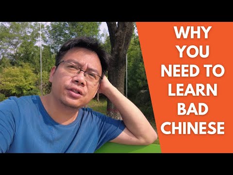 你為什麼要學不好的中文？