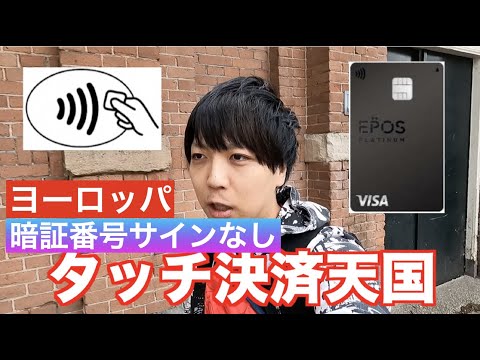 iPhone:ヨーロッパの多くのユーザー向けに新しい決済機能が有効化