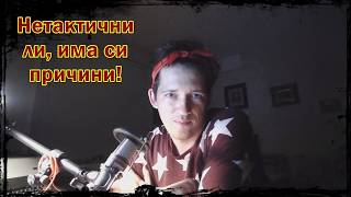 Истините и митовете за аутистичната честност(INFJ, autism, HSP)