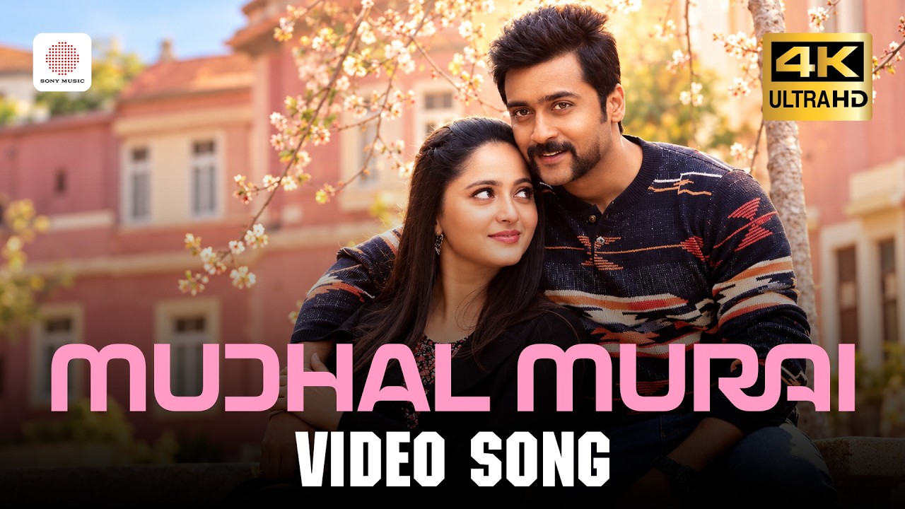 Mudhal Murai Video Song (4K) | S3 | Suriya | Anushka Shetty | Shruti Haasan | Harris Jayaraj