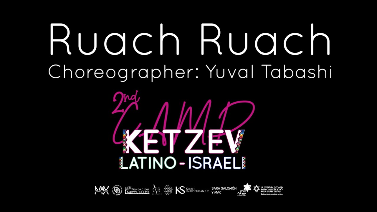 Ruach ruach - Yuval Tabashi | רוח רוח - יובל טבשי