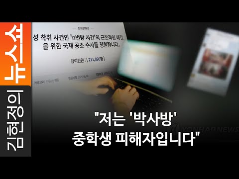 Victim Of Telegram Nth Room Case Speaks Up About The Horrors She Faced As A Middle School Student - Koreaboo