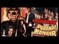 The Lucid Nightmare Purana Mandir Review