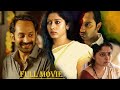 AKAM Malayalam Full Movie Fahad Fazil Full Movie Malayalam Releases