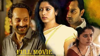 AKAM | Malayalam Full Movie  | Fahad Fazil Full Movie Malayalam Releases