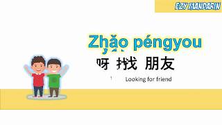 Zhao Pengyou - Looking for friend Mandarin Chinese