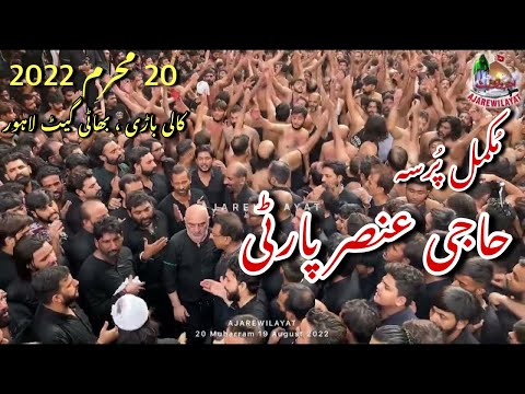 20 Muharram 2022 - Haji Ansar Party - Haidari Daira - Kali Bari Lahore