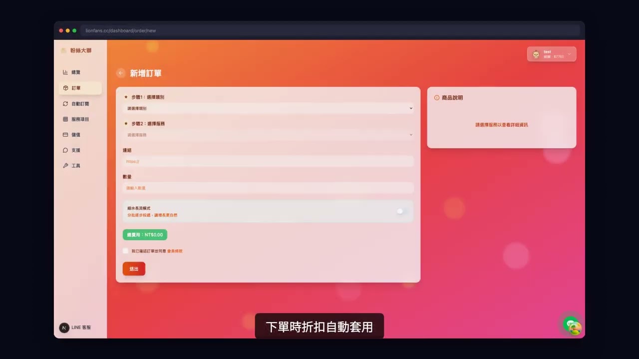 會員等級與推薦碼