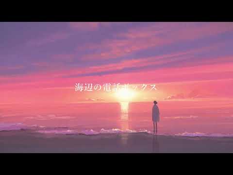 Seaside Telephone Box