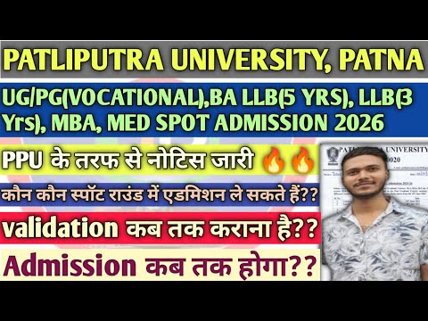 PPU PG Admission 2026 | Patliputra University PG Admission 2026 | PPU Admission Form 2026 #ppu