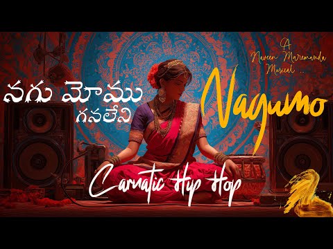 Nagumomu Ganaleeni | Carnatic Hip-Hop Remix |Tyagaraja  | Naveen Maremanda