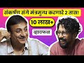 One Fully Loaded Episode Ft Sankarshan Karhade भाग ४४ Marathi Podcast
