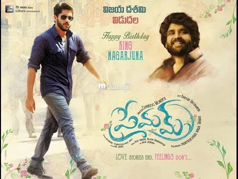 Premam  Teaser l Nagarjuna birthday Special l  Naga Chaitanya, Shruti Haasan | Chandoo l