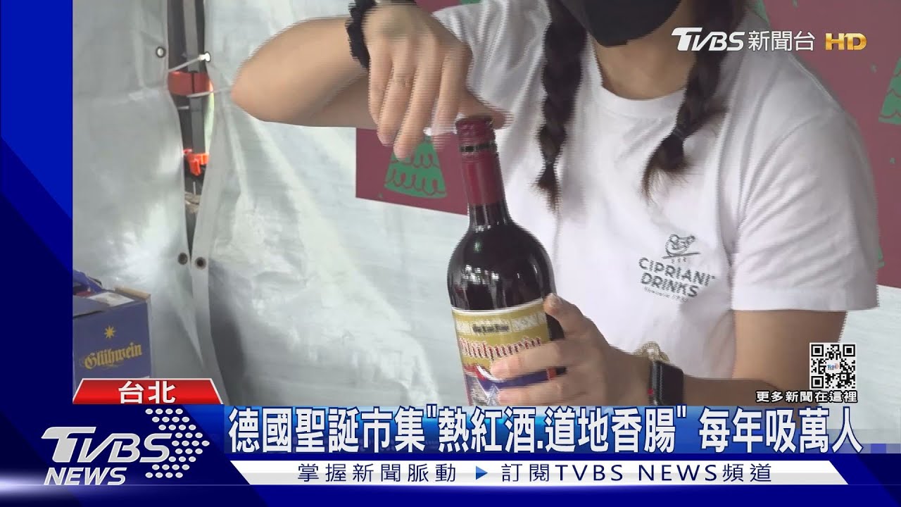 耶誕市集周末拚場!德國小吃PK特色伴手禮