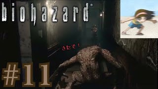 ターボ歩美やめろ #11【バイオハザード】