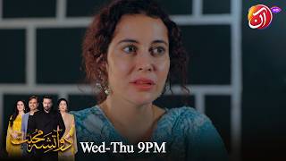 Kahi Ibrahim Ko Mujhse Muhabbat Toh Nahi Hogaii? | Do Aatisha Mohabat | Aan TV