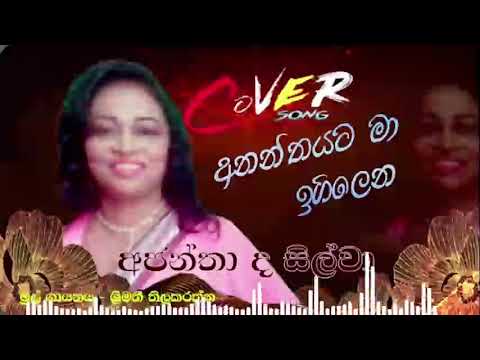 Ananthayata ma igilena Cover Song @ Ajantha de Silva