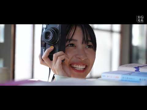 【MAKING】鳴海唯1st写真集 発売予告ムービー第一弾。発売までお楽しみに！