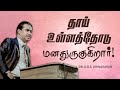 தாய் உள்ளத்தோடு மனதுருகுகிறார் Dr D G S Dhin