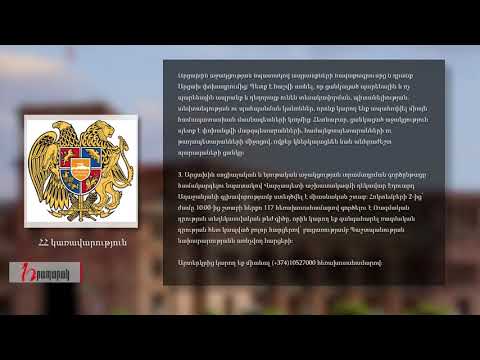 Գործելու են մի շարք սահմանափակումներ և կարգավորումներ